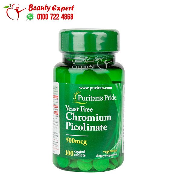 Puritan's Pride Yeast Free Chromium Picolinate 500Mcg -100Coated Tablets كروميوم بيكولينات image 0