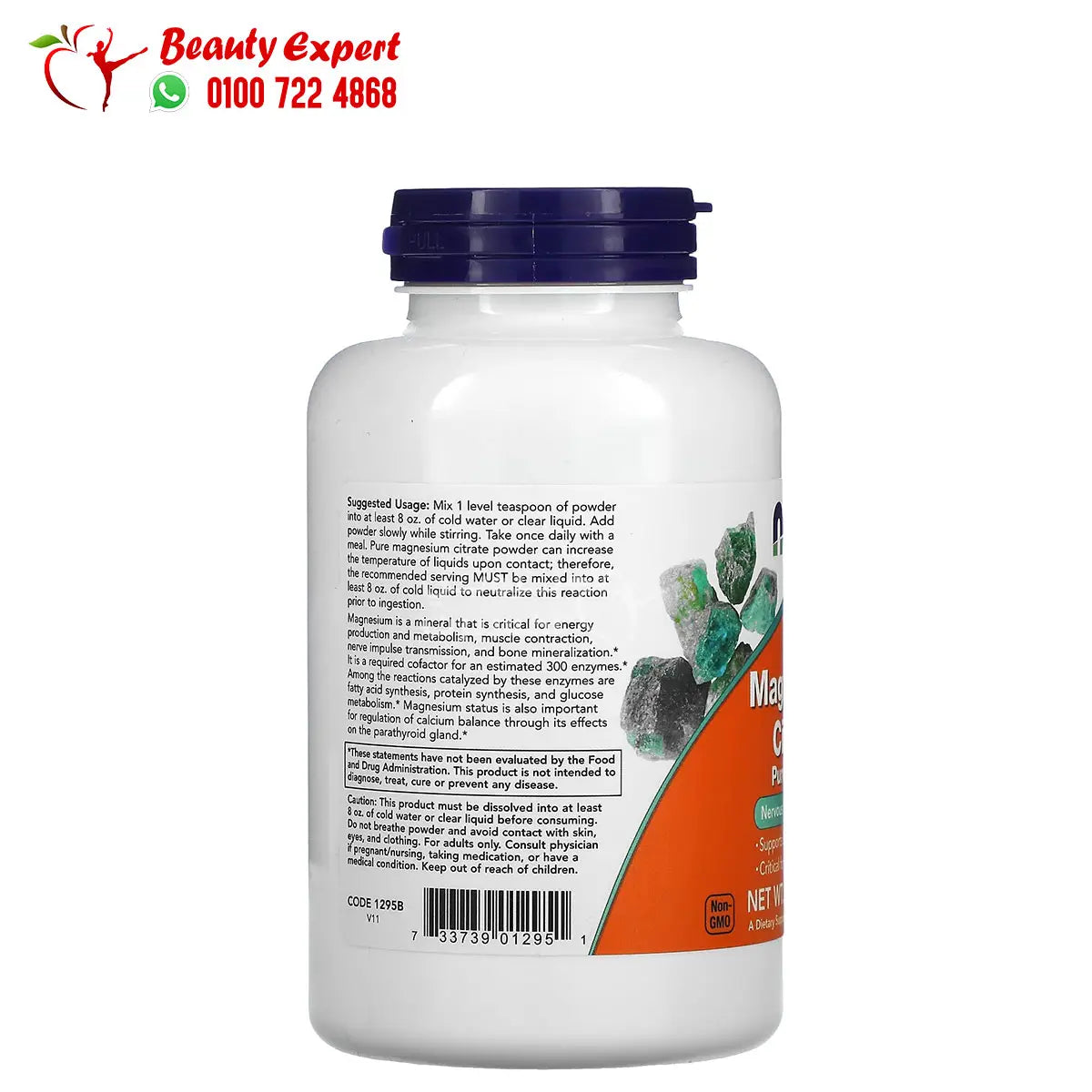 NOW Foods Magnesium Citrate Pure Powder 8 oz (227 g) image 1