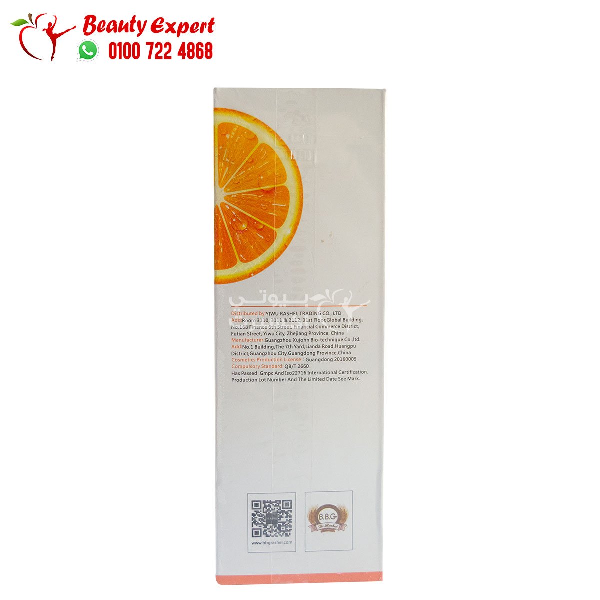 تونر بخلاصة فيتامين سي لاشراقة رائعة ضد الشيخوخة دكتور راشيل 100مل dr.rashel vitamin c essence toner image 2