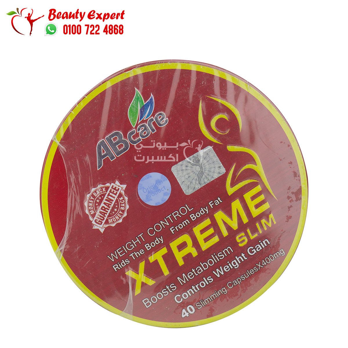 اكستريم سليم للتخسيس المدور 40 كبسولة xtreme slim ab care image 0