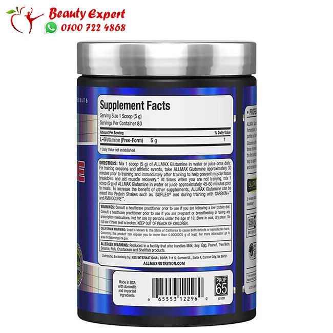 مكمل غذائي جلوتامين 400 جرام لكمال الاجسام وتقوية المناعة -  400gALLMAX Essentials Glutamine image 1