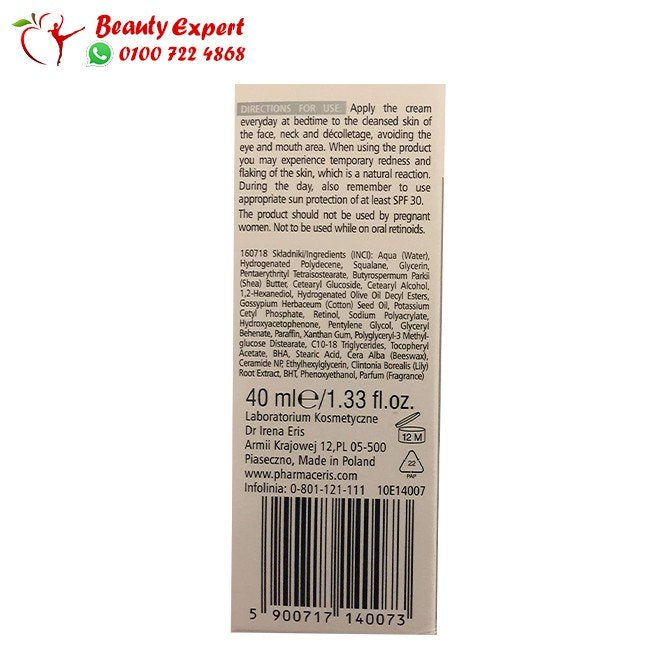 كريم ريتينول للبشرة الدهنية من فارماسيرز - PHARMACERIS T ANTI-ACNE RETINOL NIGHT CREAM FOR ADULTS image 1
