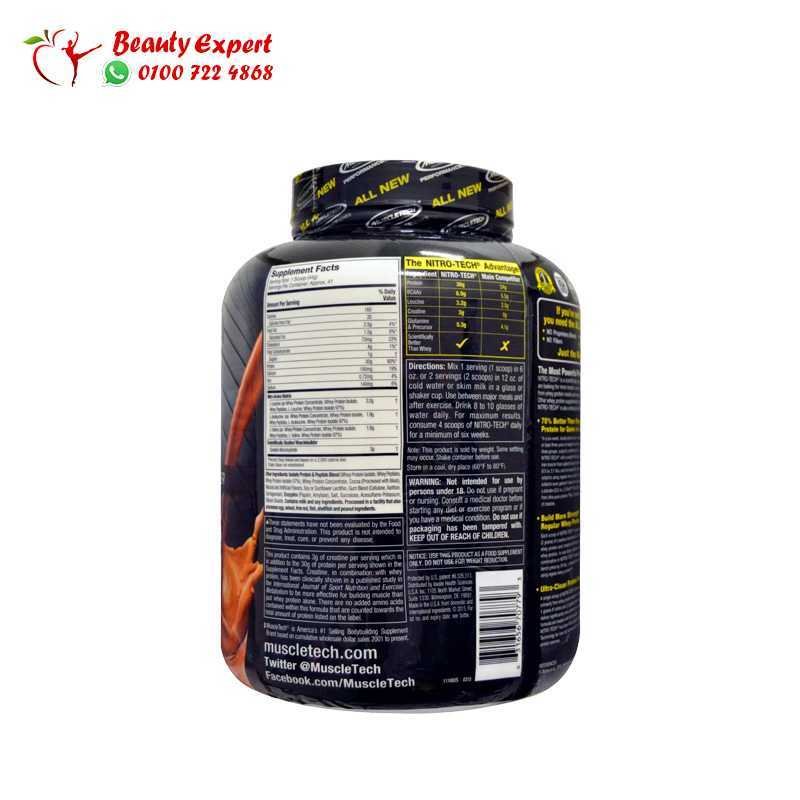 Muscletech NitroTech Whey Isolate+ Lean Musclebuilder Mocha Cappuccino Swirl 3.97 lbs (1.80 kg) image 1