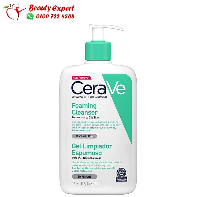 غسول سيرافي الأصلي 473 مل - cerave foaming cleanser 473 ml image 0