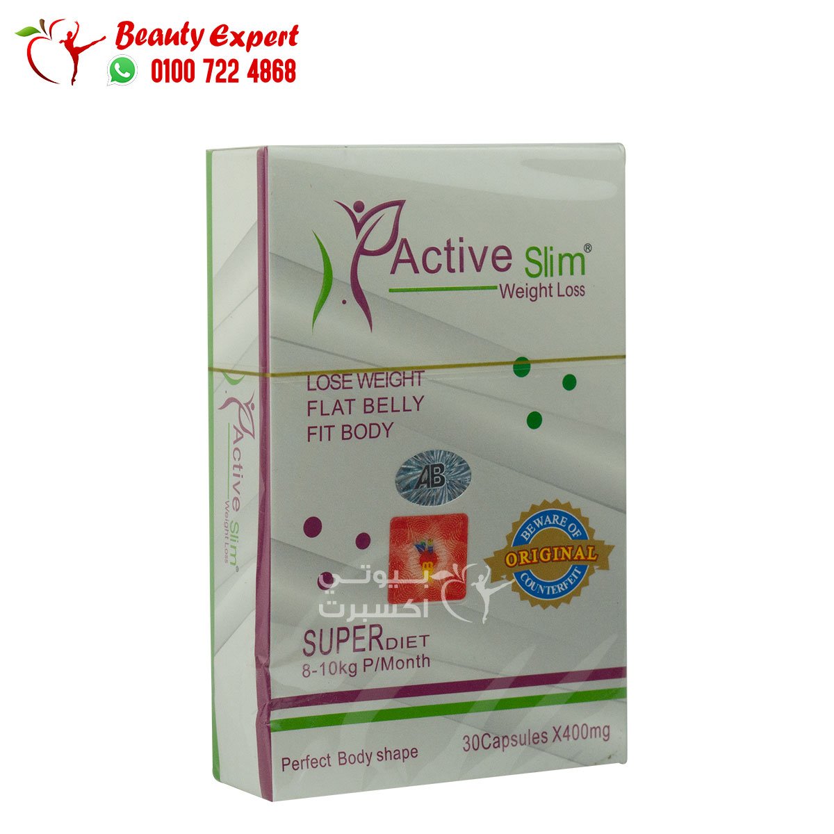 كبسولات اكتف سليم الابيض 30ك - كبسولة موف active slim ab care image 1