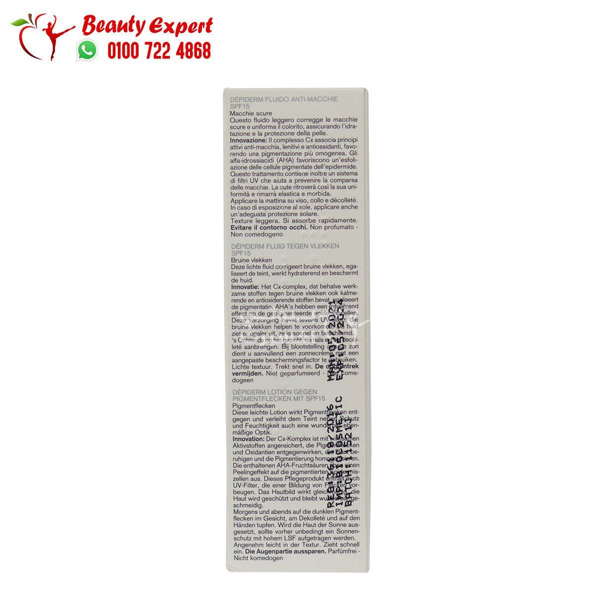 uriage depiderm anti brown spot fluid spf-15 30ml يورياج ديبيديرم سائل لتقليل البقع الداكنة وتفتيح البشرة بمعامل حماية SPF15 image 5