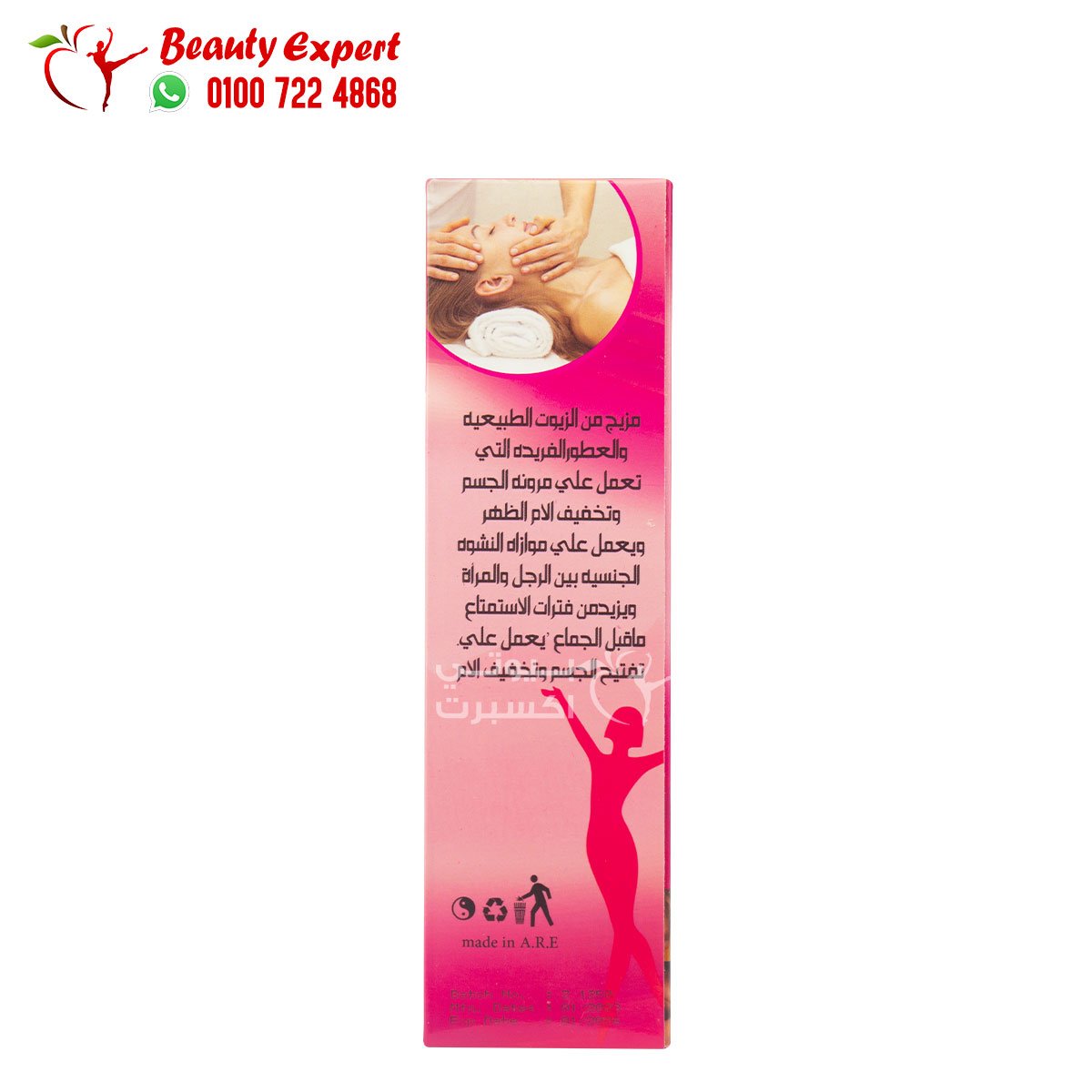 الاسكا زيت مساج حريمي 125مل alaska massage oil image 1
