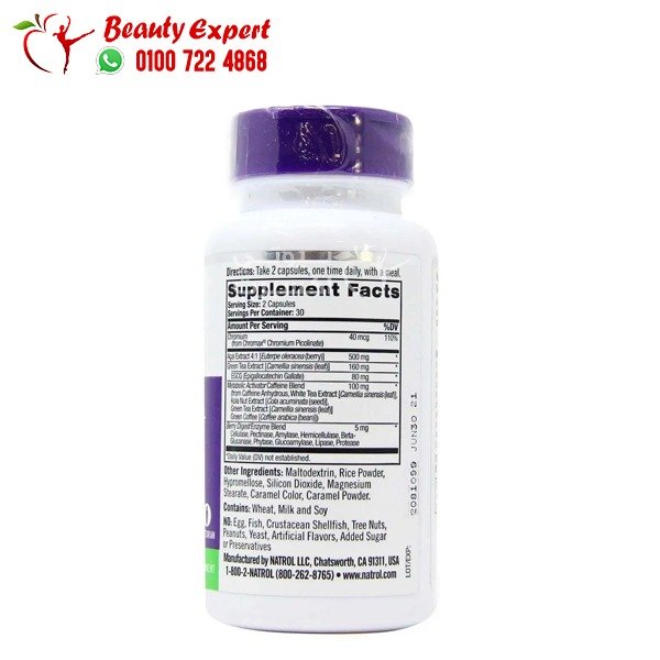 Natrol Acai Berry 500 mg 75 Veggie Caps image 1