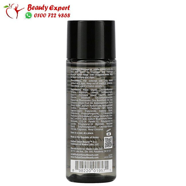 Radiant Seoul Beauty زيت منظف للبشرة ومرطب رغوي للتخلص من الشوائب والمكياج حجم 30مل image 1
