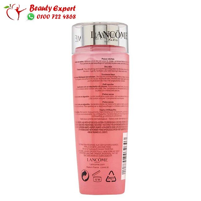 لانكوم كونفورت تونيك مزيل ماكياج مرطب - lancome tonique confort 200ml image 1