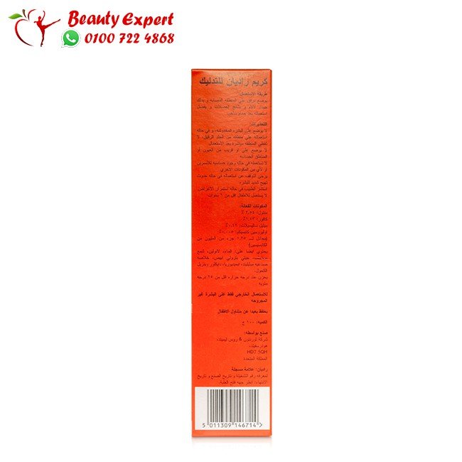 Radian Massage Cream 100g image 1