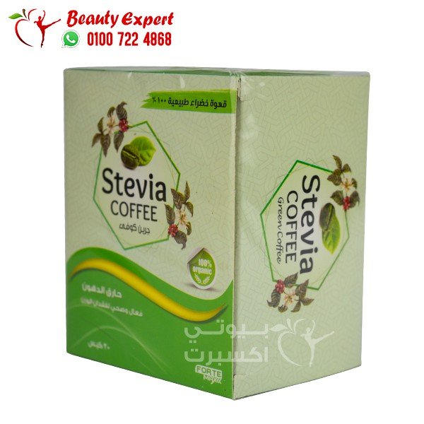 ستيفيا جرين كوفي 20 كيس stevia green coffee image 5