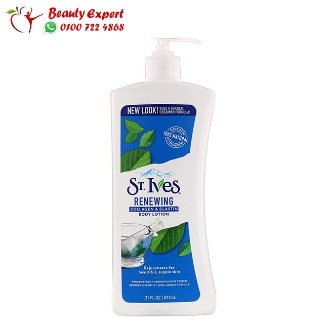 لوشن سانت ايفز كولاجين وايلاستين - st ives Lotion Collagen and Alelatin to moisturize the skin image 0