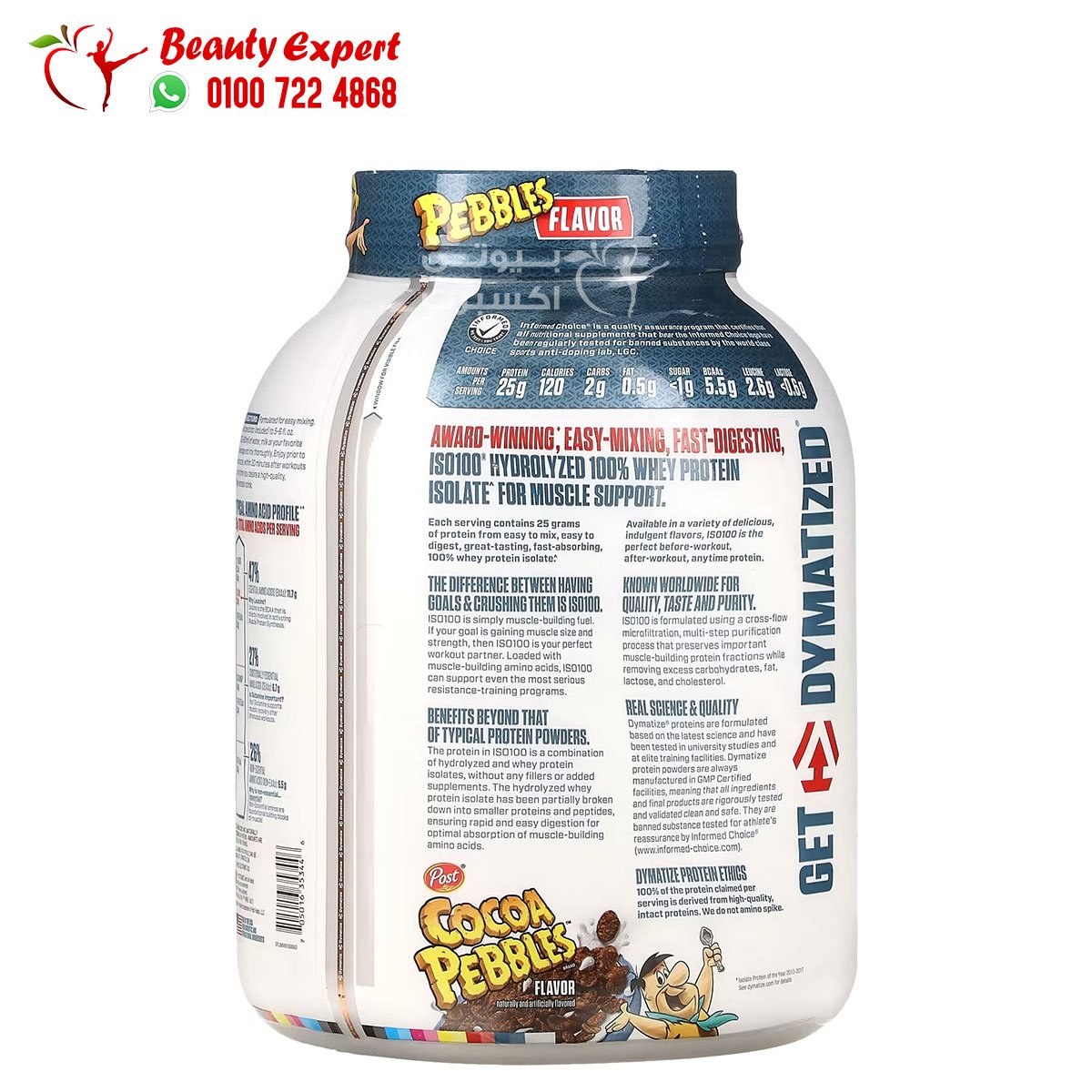 ISO 100 HYDROLYZED PROTEIN POWDER 1.4KG 43 SERVINGS DYMATIZE - COCOA PEBBLES image 2