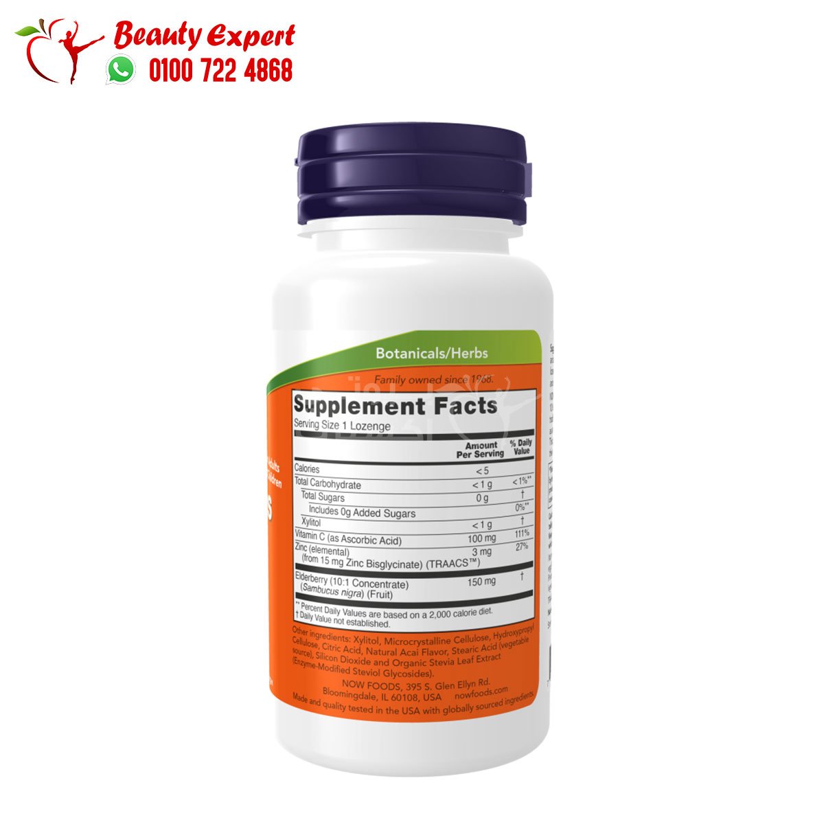 NOW Foods Sambucus Zinc-C 60 Lozenges image 2