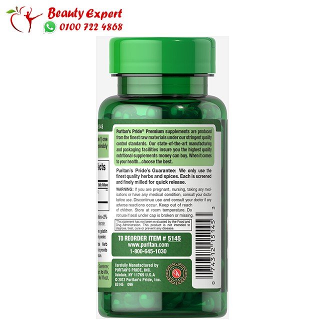 كبسولات الجنزبيل 100 كبسولة - Puritan’s Pride Ginger root 550 mg image 2
