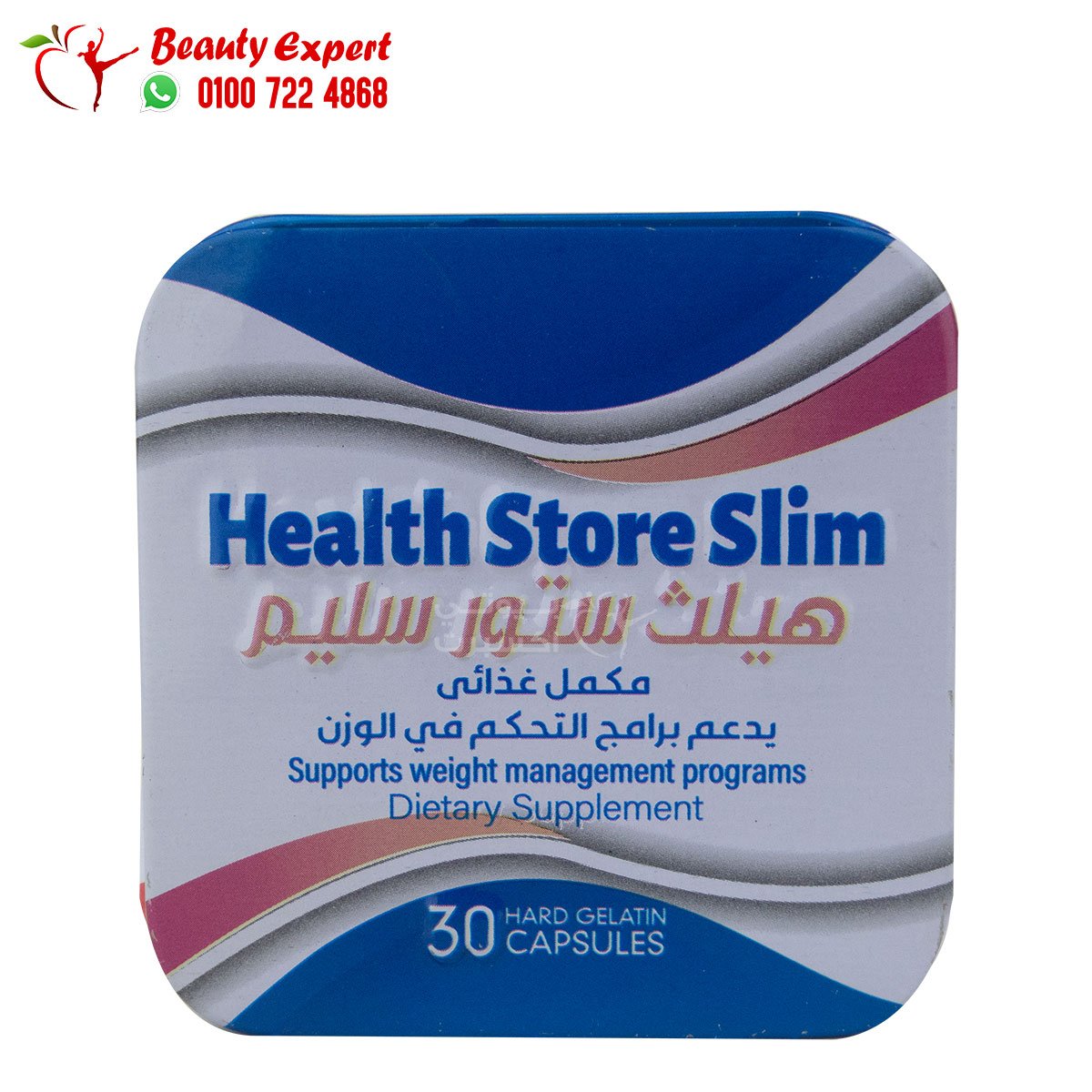 هيلث ستور سليم للتخسيس 30كبسولة health store slim image 0