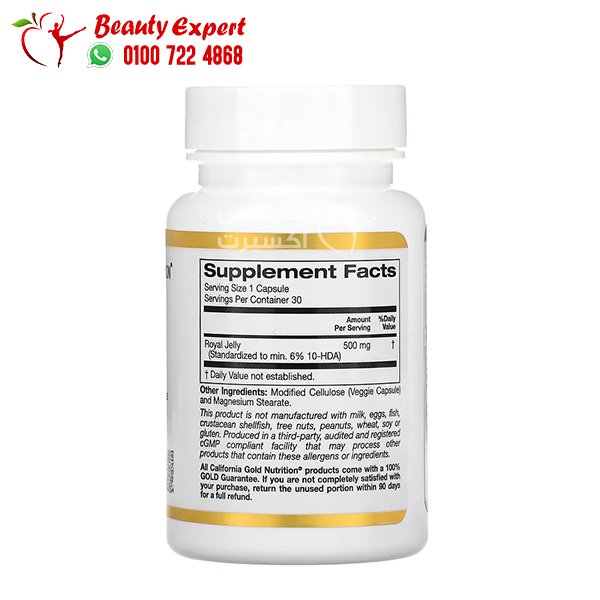 California Gold Nutrition‏ غذاء ملكات النحل، مركز ومجفف بالتجميد، 500 ملجم، 30 كبسولة نباتية image 1