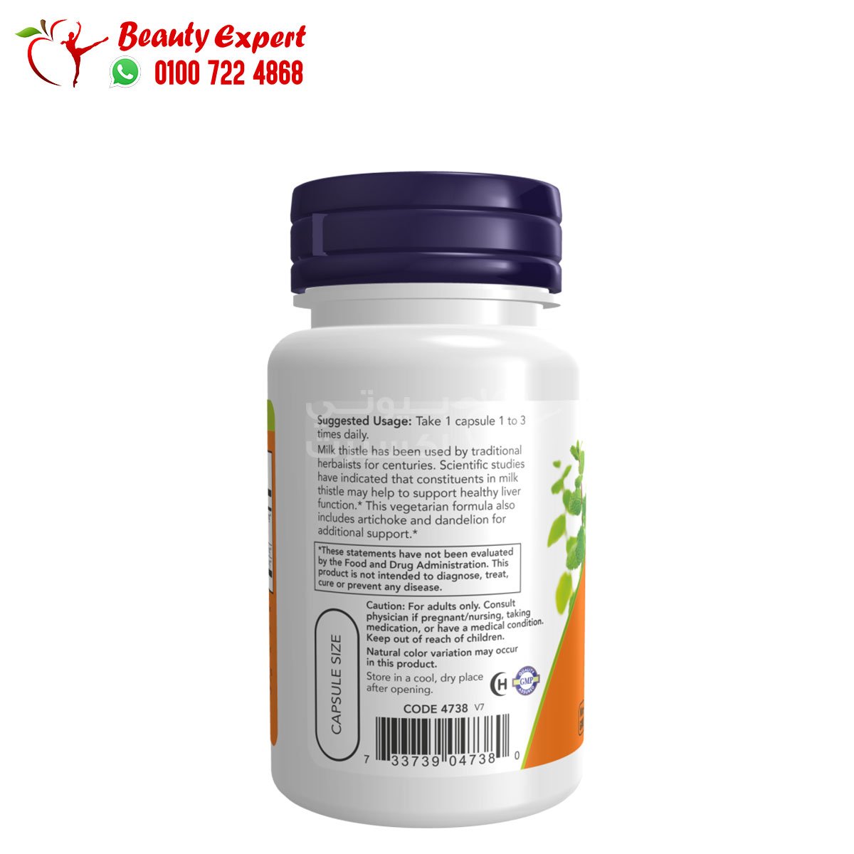 NOW Foods Milk Thistle Extract Double Strength 300 mg 200 Veg Capsules image 1