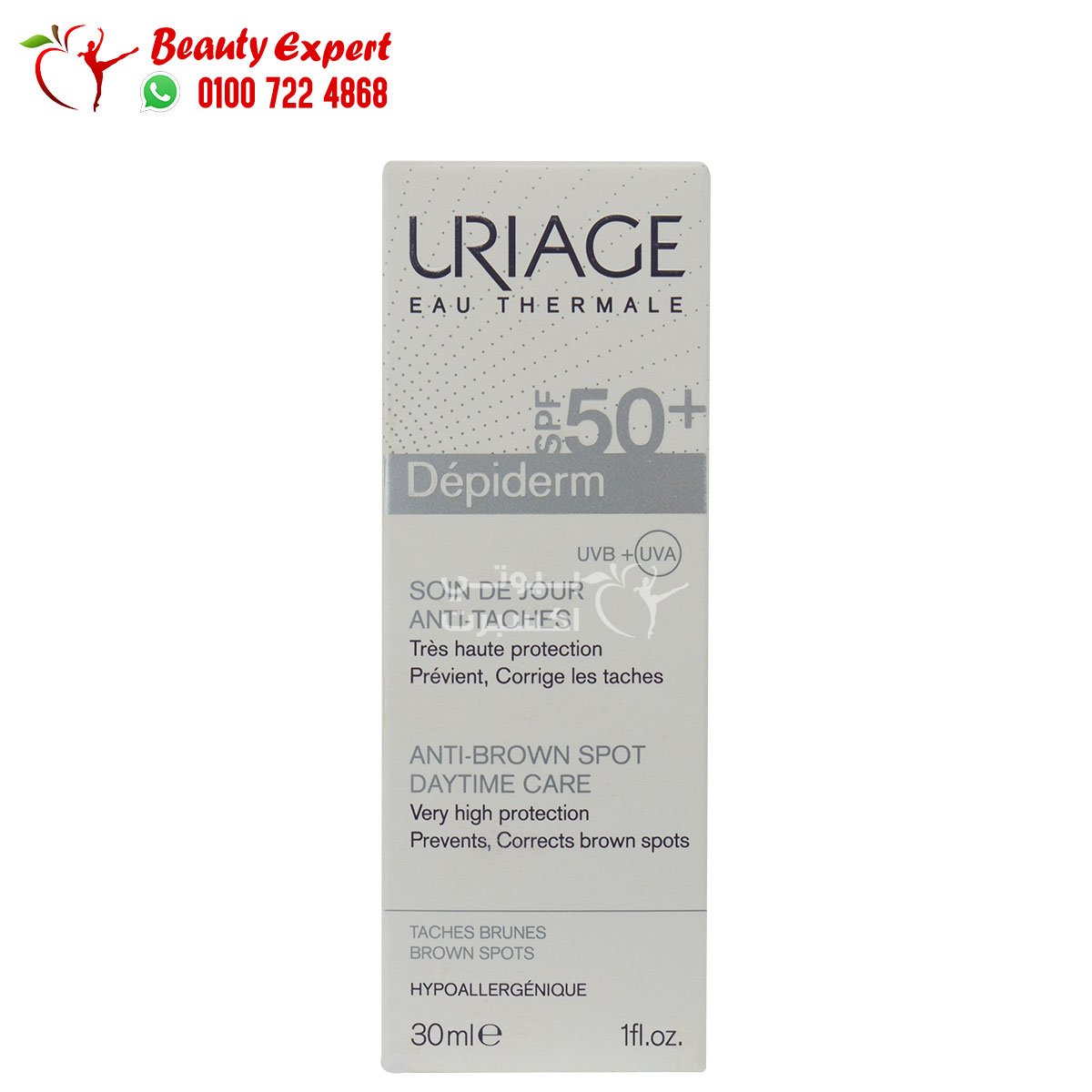 uriage depiderm anti brown spot daytime care spf-50+ 30ml يورياج ديبيديرم النهاري لتقليل البقع الداكنة وتفتيح البشرة بمعامل حماية SPF50+ image 2