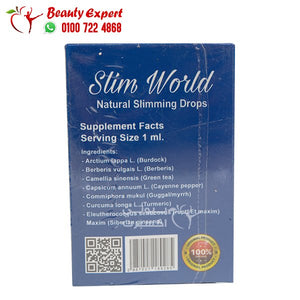 نقط حرق الدهون سليم ورلد للتحكم في الوزن slim world herbal king drops 30ml image 2