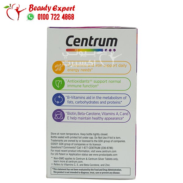 سنتروم للنساء 120ك Centrum Women Multivitamin image 2