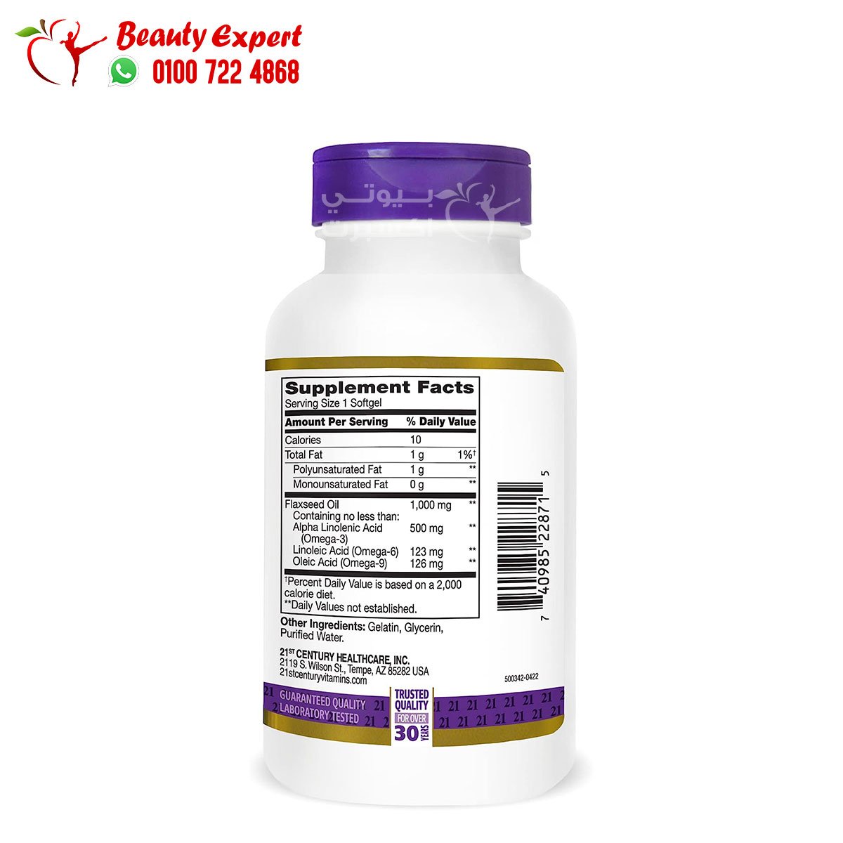 21st Century Flaxseed Oil 1000 mg 120 Softgels image 1
