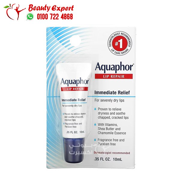 Aquaphor Lip Repair Immediate Relief Fragrance Free 0.35 fl oz (10 ml) image 2