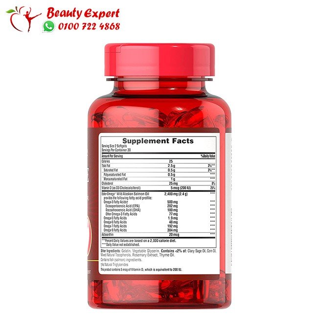 كبسولات اوميجا مع فيتامين د 60 كبسولة – All in one omega With Vitamin D3 image 1