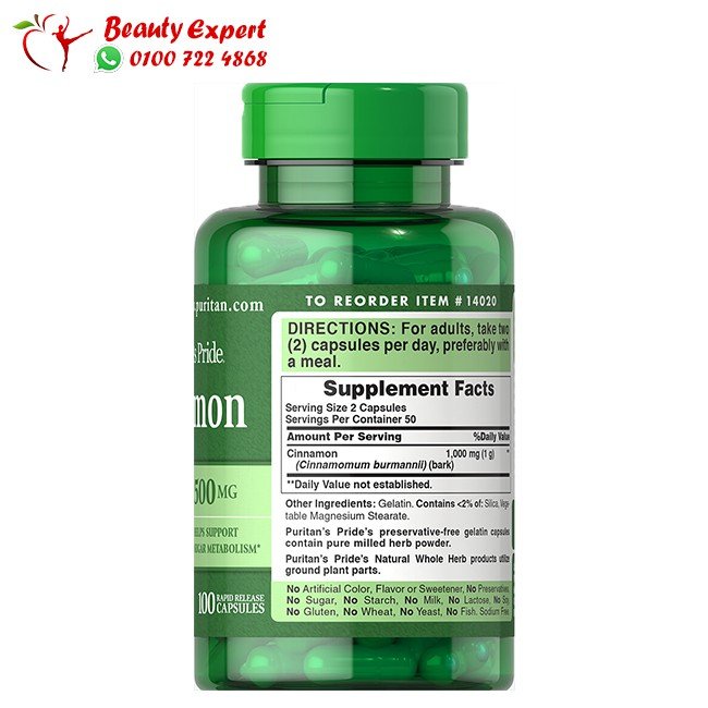 كبسولات القرفة 100 كبسولة - Puritan’s Pride Cinnamon 500 mg image 1