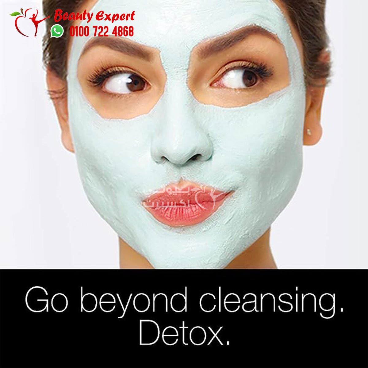 نيتروجينا ديتوكس قناع غسول طين 150مل neutrogena skin detox clarifying clay wash mask image 1