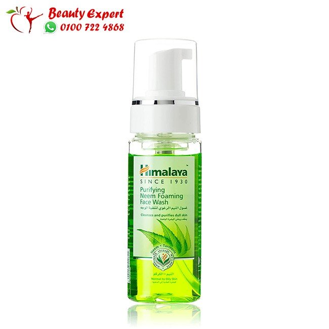 غسول هيمالايا بالنيم والكركم الرغوي - Himalaya Herbals Purifying Neem Foaming Face Wash 150 ml image 0