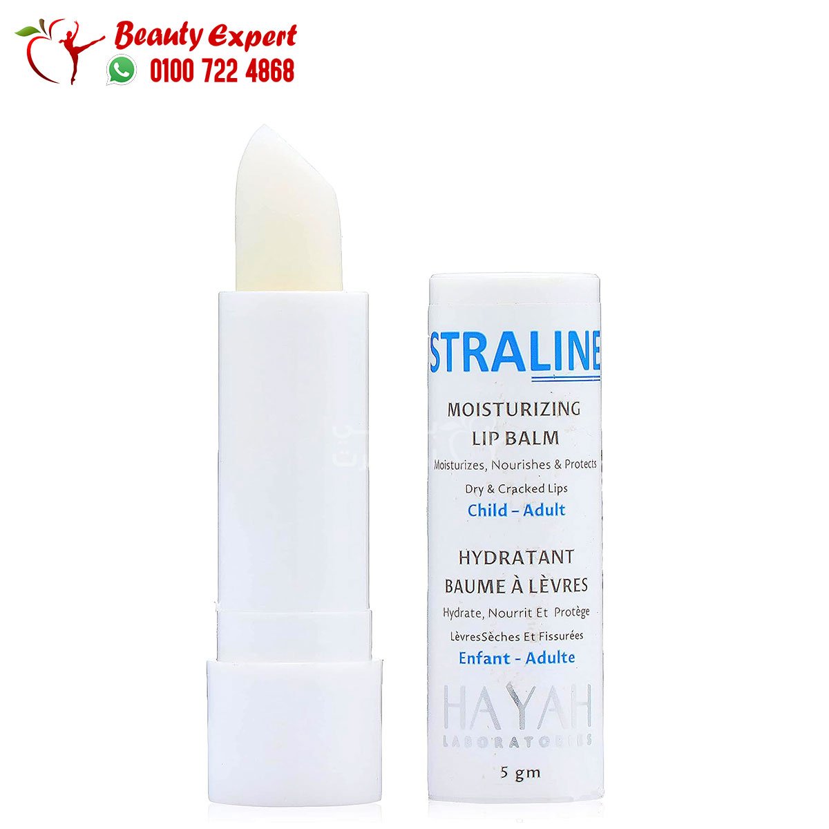hayah straline moisturizing lip balm 5 gm سترالاين مرطب شفاه image 0