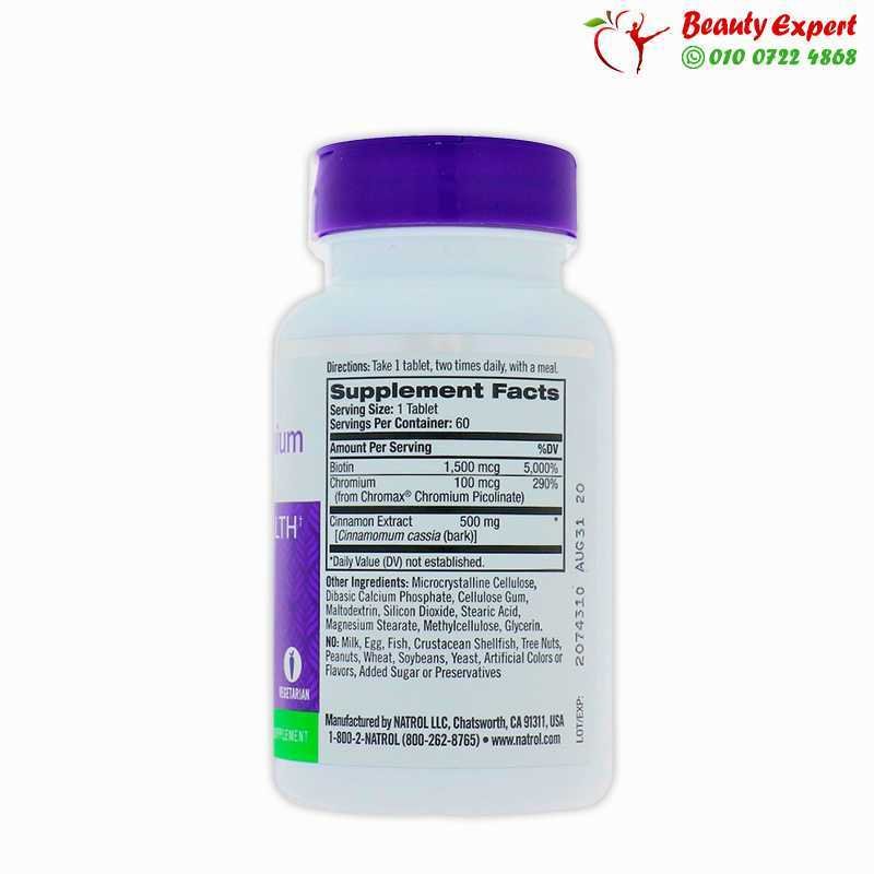 Natrol Cinnamon Chromium & Biotin 60 Tablets image 1