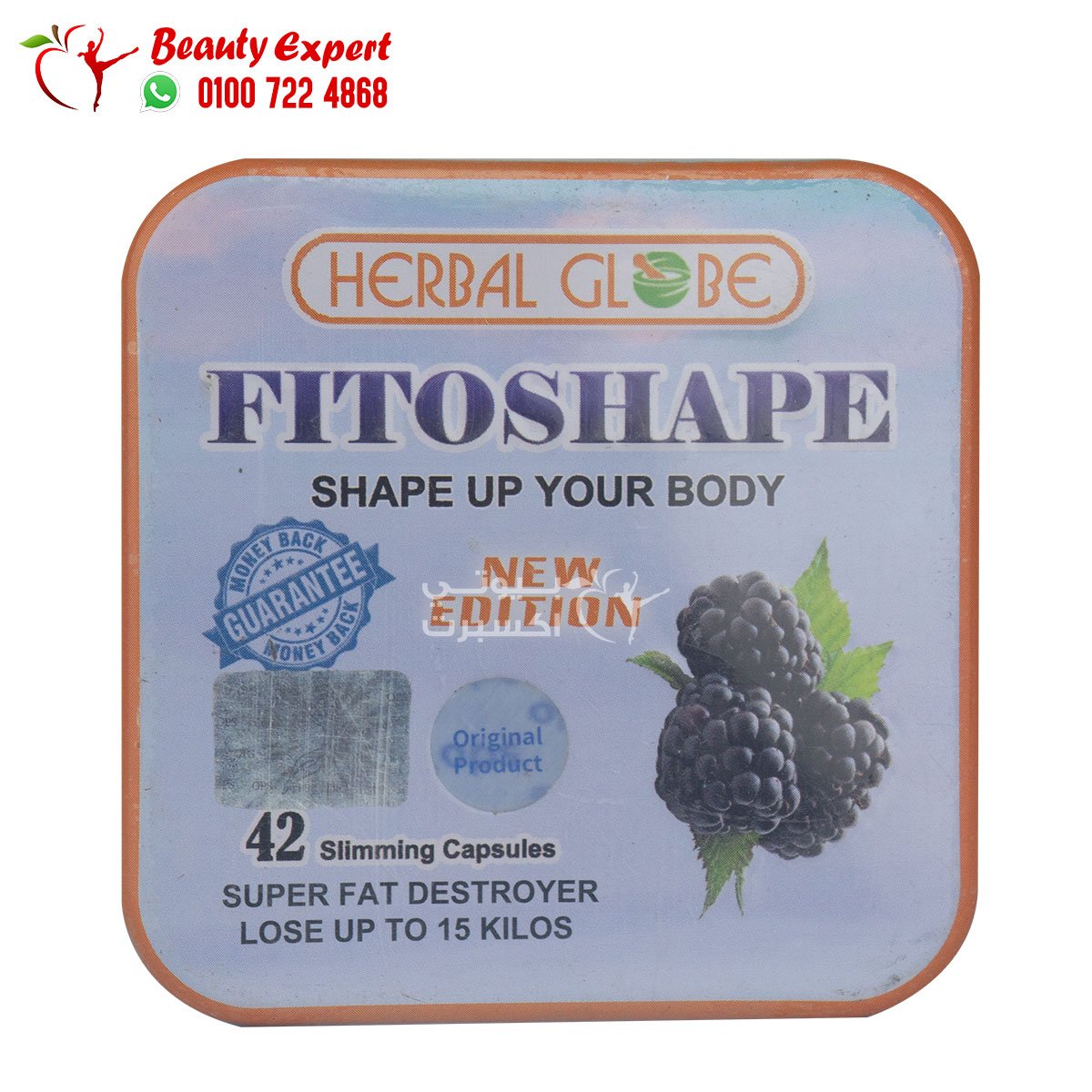 فيتوشيب هيربال جلوب 42ك معدن fitoshape herbal globe image 0