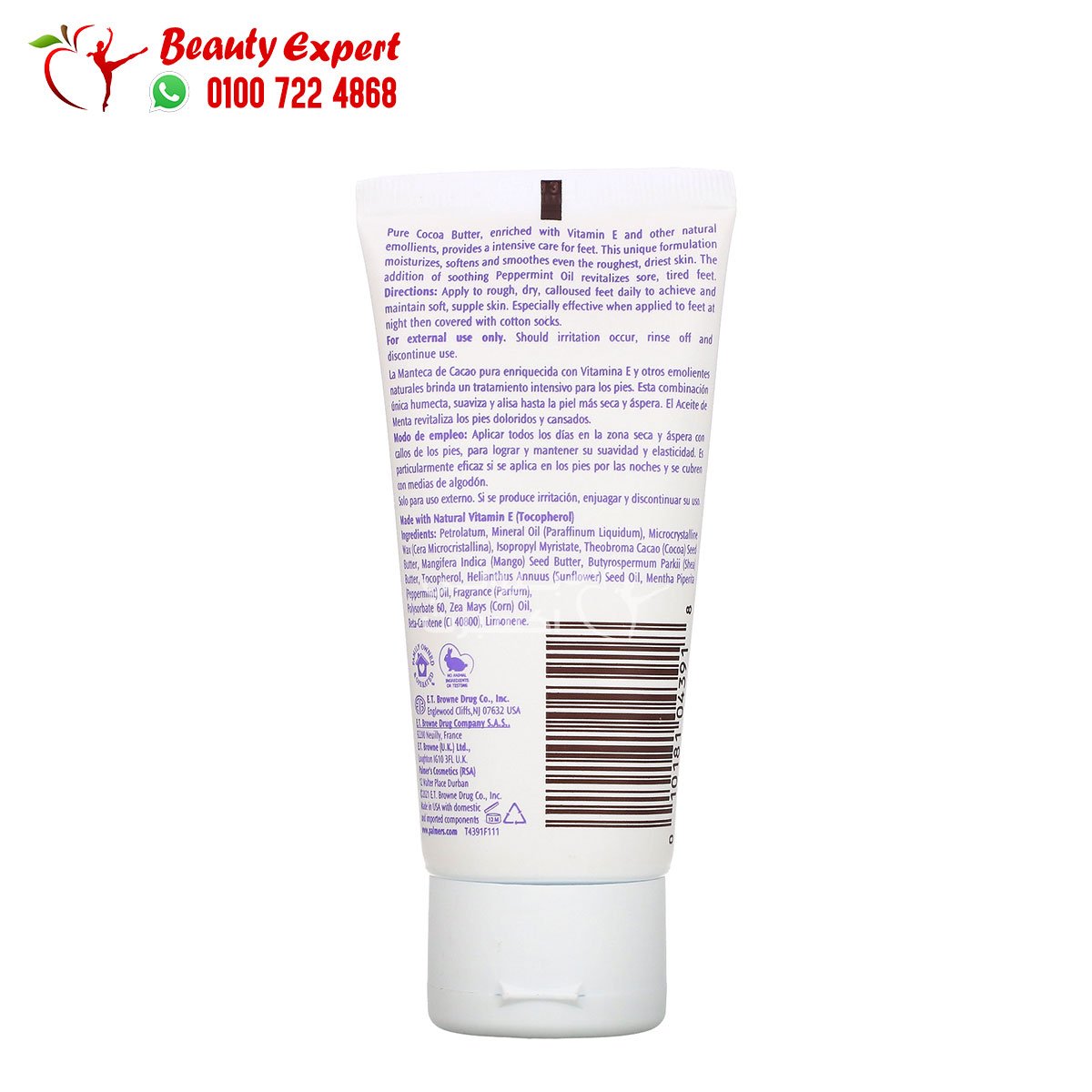 Palmers Cocoa Butter Formula with Vitamin E Foot Magic with Peppermint Oil & Mango Butter 2.1 oz (60 g) image 1
