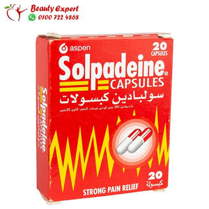 سولبادين كبسولات 20ك سعودي image 2