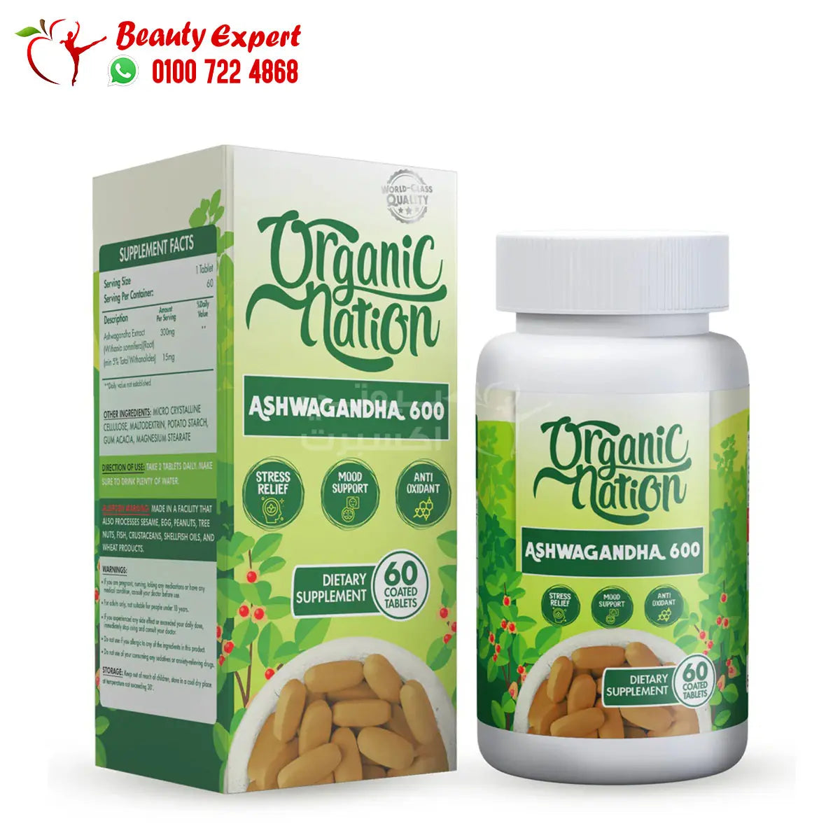 اشواغاندا 600مجم 60 قرص ashwagandha organic nation image 0