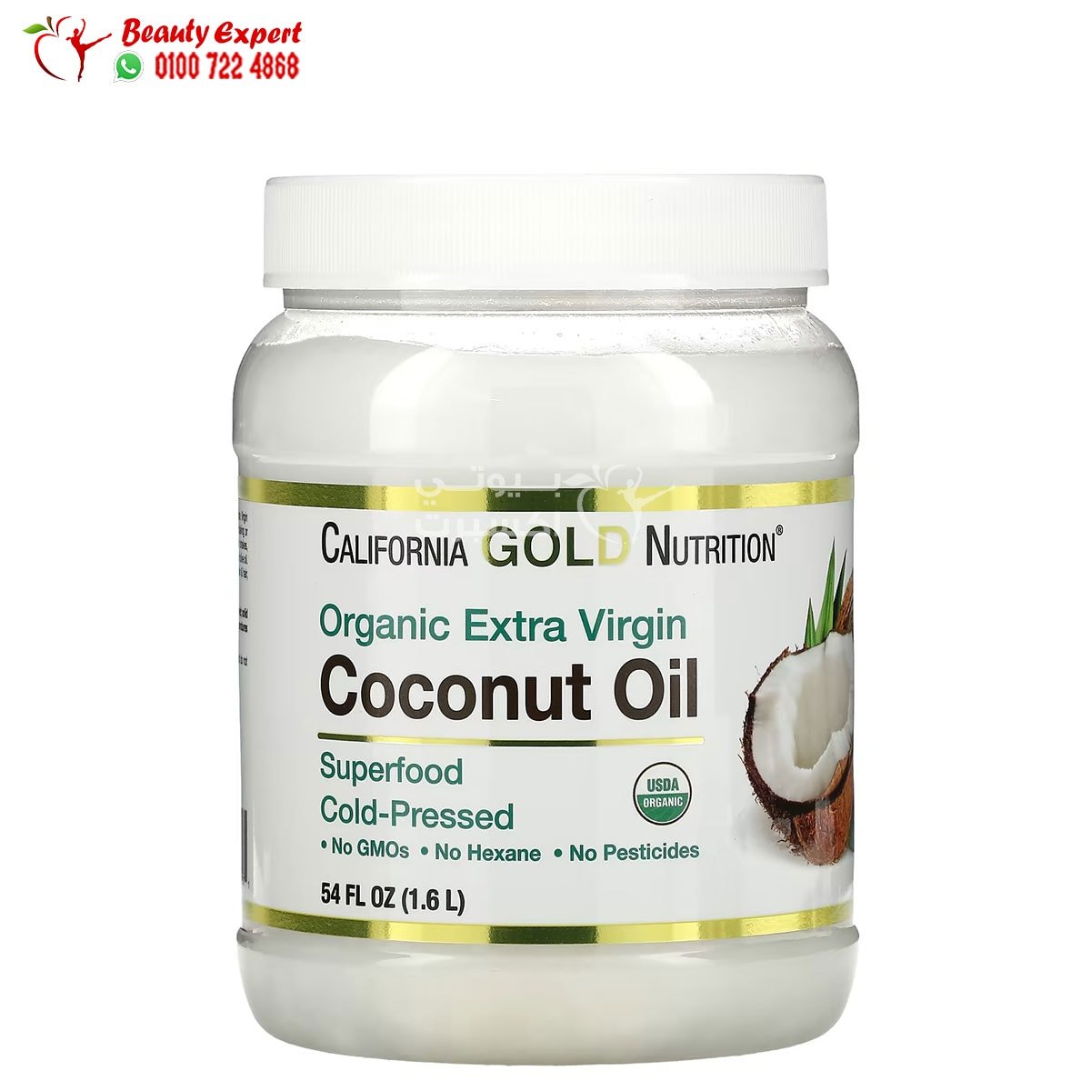 Cold Pressed Organic Virgin Coconut Oil - 54 fl oz (1.6 L) - California Gold Nutrition image 0