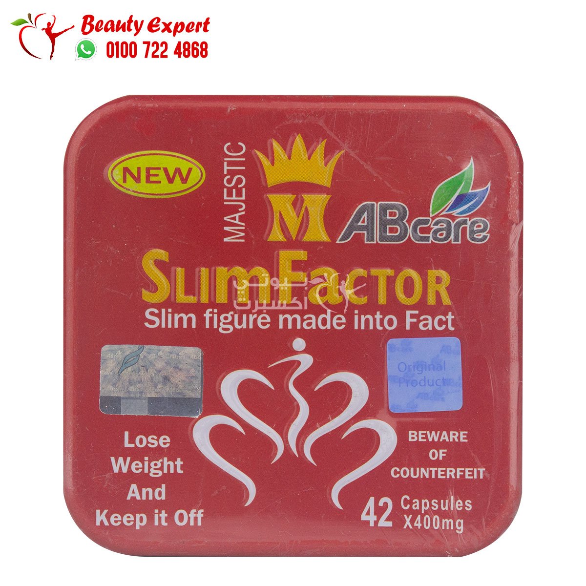 سليم فاكتور ماجستيك 42ك slim factor ab care image 0