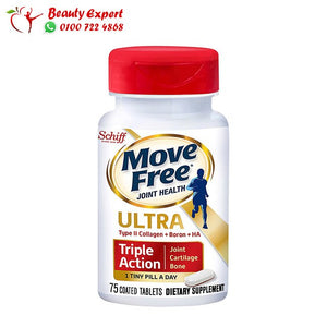موف فري الترا 75cap movefree ultra image 1