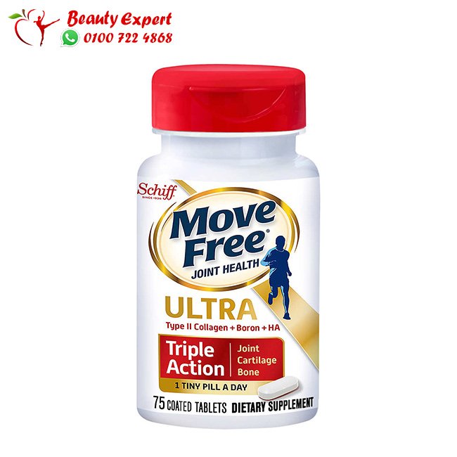 موف فري الترا 75cap movefree ultra image 1