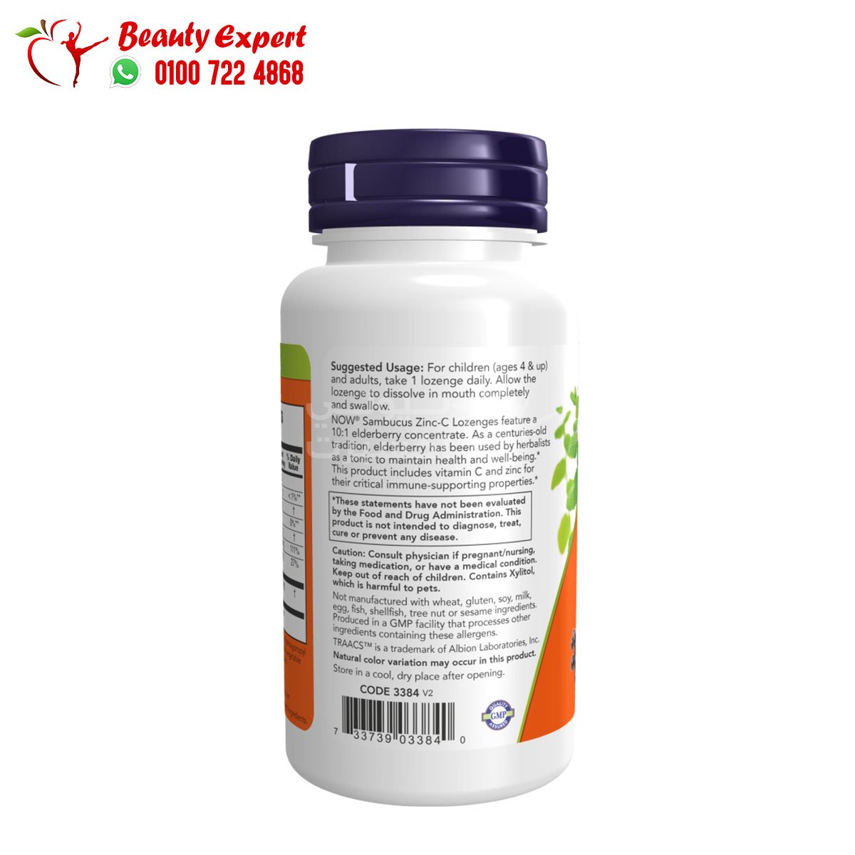 NOW Foods Sambucus Zinc-C 60 Lozenges image 1