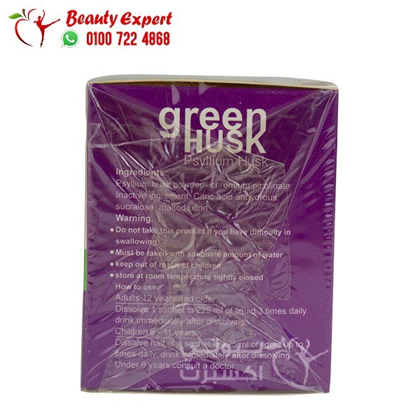 green husk psyllium husk الياف قشر السيلليوم لسد الشهية بطعم التوت البري 24 كيس image 2