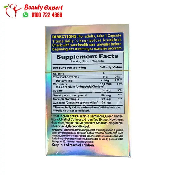 نيوتريكس هيربال جلوب للتخسيس 30 كبسولة nutrex herbal globe image 1