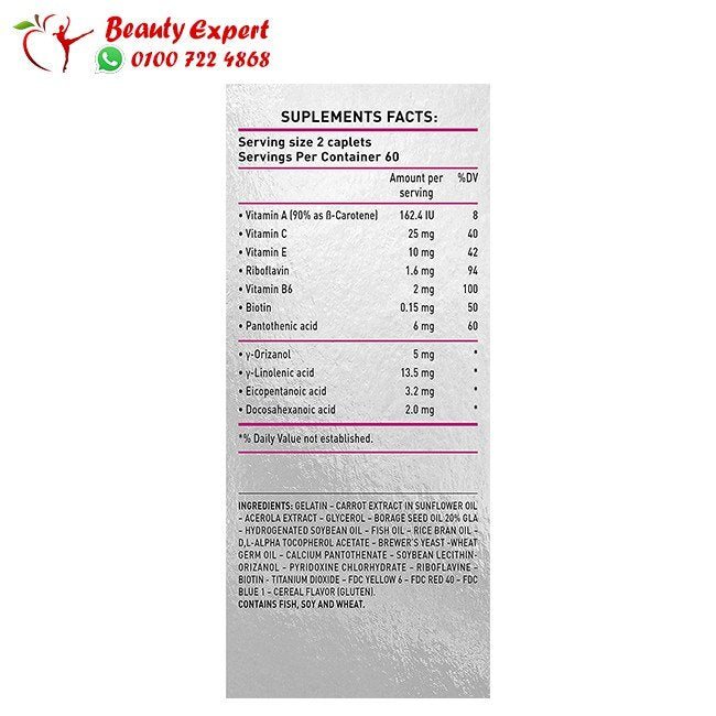 كبسولات فيتو فنير 120 كبسولة - phyto phytophanere capsules image 4