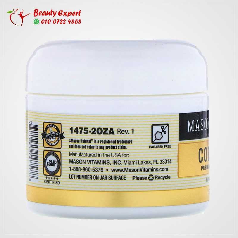 Mason Natural كريم كولاجين الجمال، رائحة الكمثرى، 2 أوقية (57 جم) image 2
