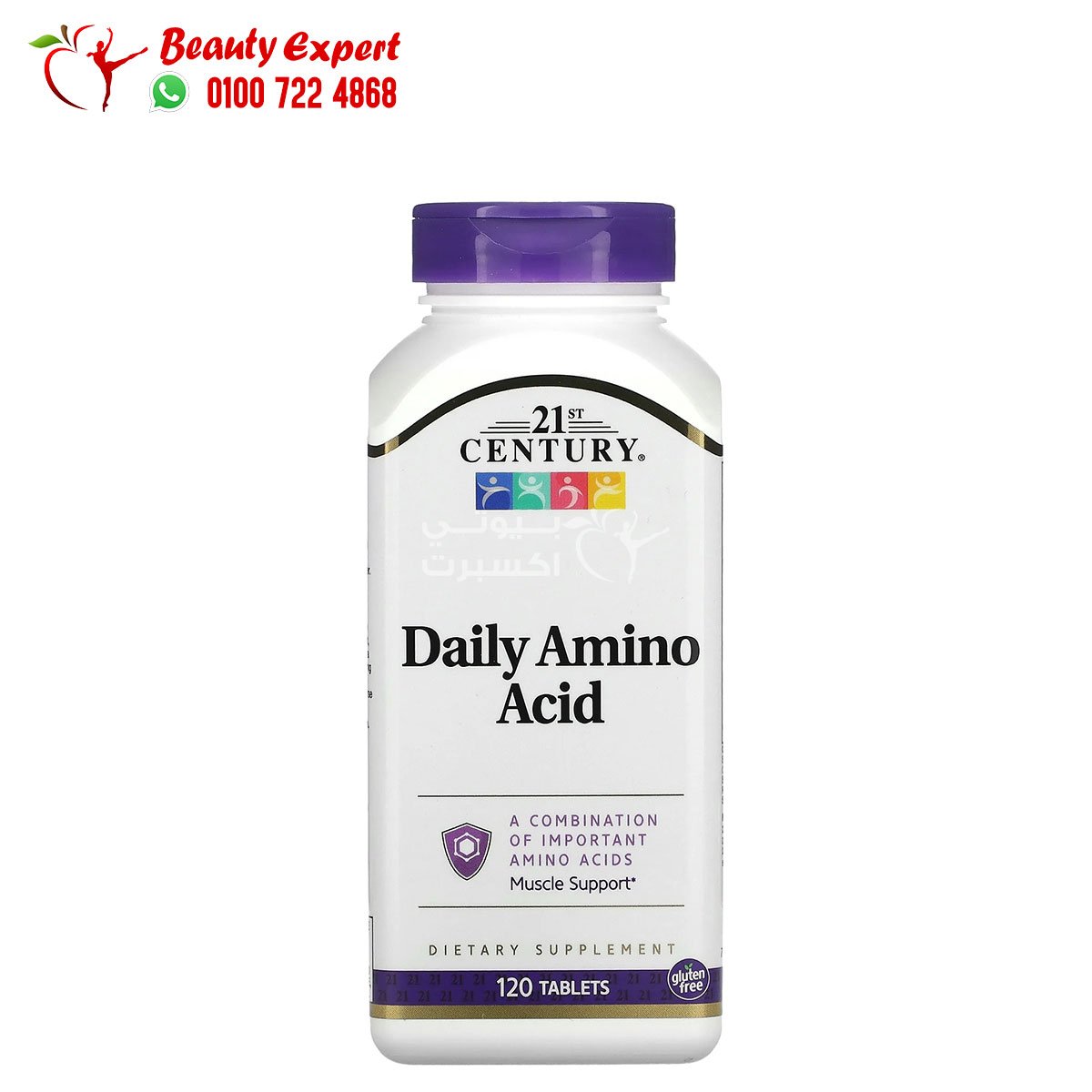 21st Century Daily Amino Acid 120 Tablets image 3
