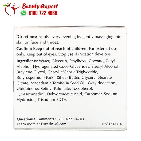 Eucerin‏ كريم ليلي مضاد للتجاعيد غني بالريتينول ومساعد إنزيم Q10، ‏1.7 أونصة سائلة (48 مل) image 3