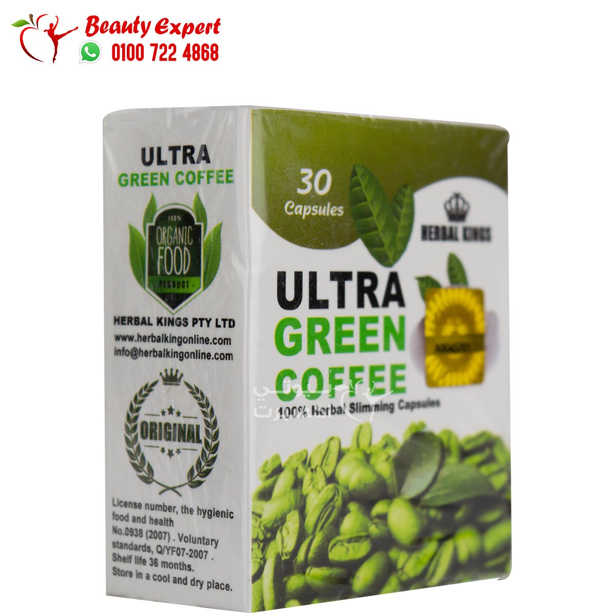 كبسولات الترا جرين كوفي هيربال كينج 30ك ultra green coffee herbal kings image 1